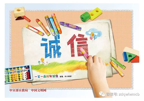 一筆一劃繪制誠信