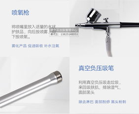 注氧儀真的可以補水嗎？體驗效果及收緊器功能解析